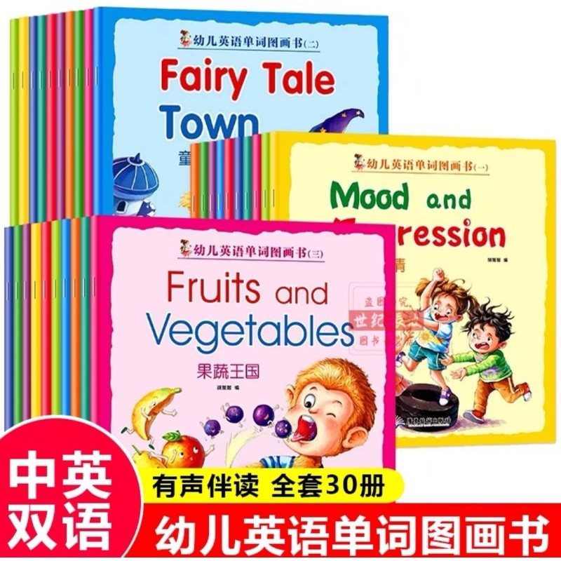 English Picture Books For Primary School Students Extracurricular 