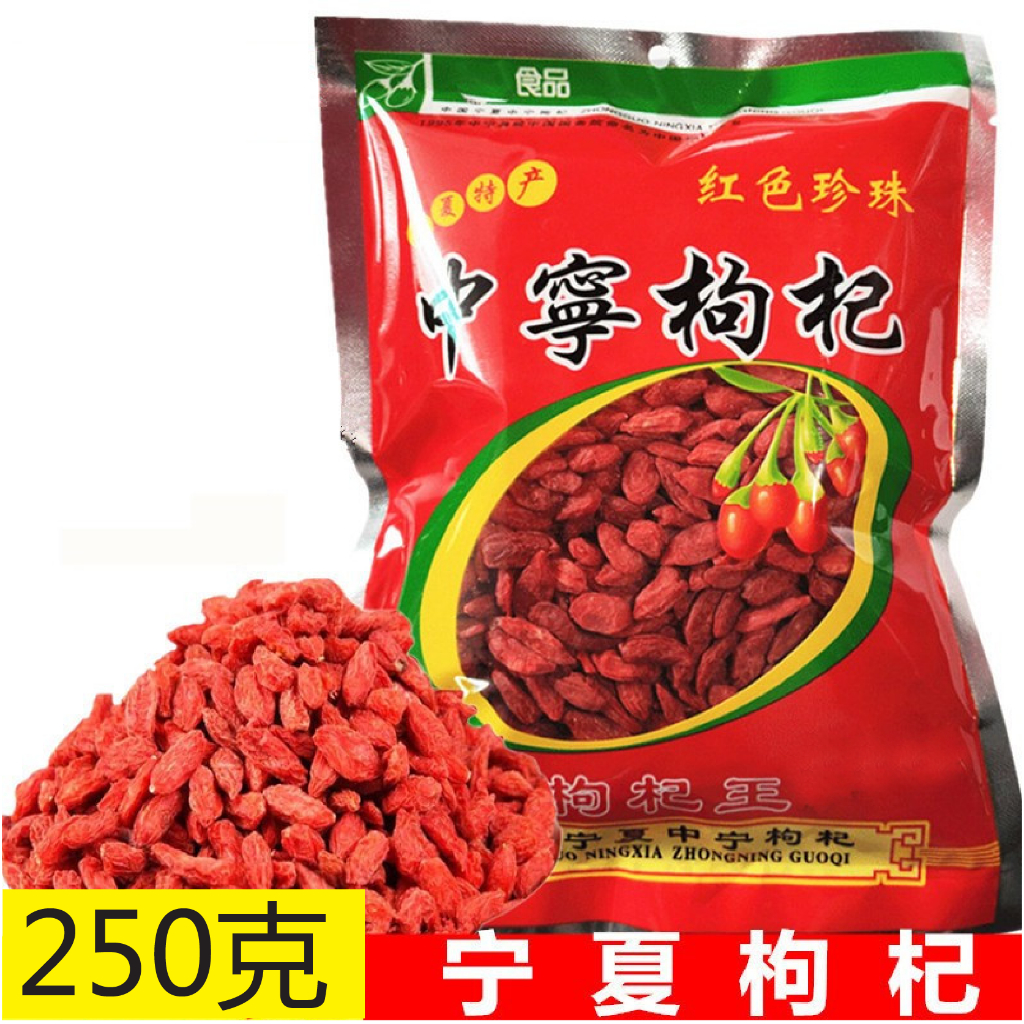 [250g/500g] Goji Berry Wolfberry | 枸杞王 Goji Berry (Big) 宁夏枸杞王 送礼佳品 - 无 ...