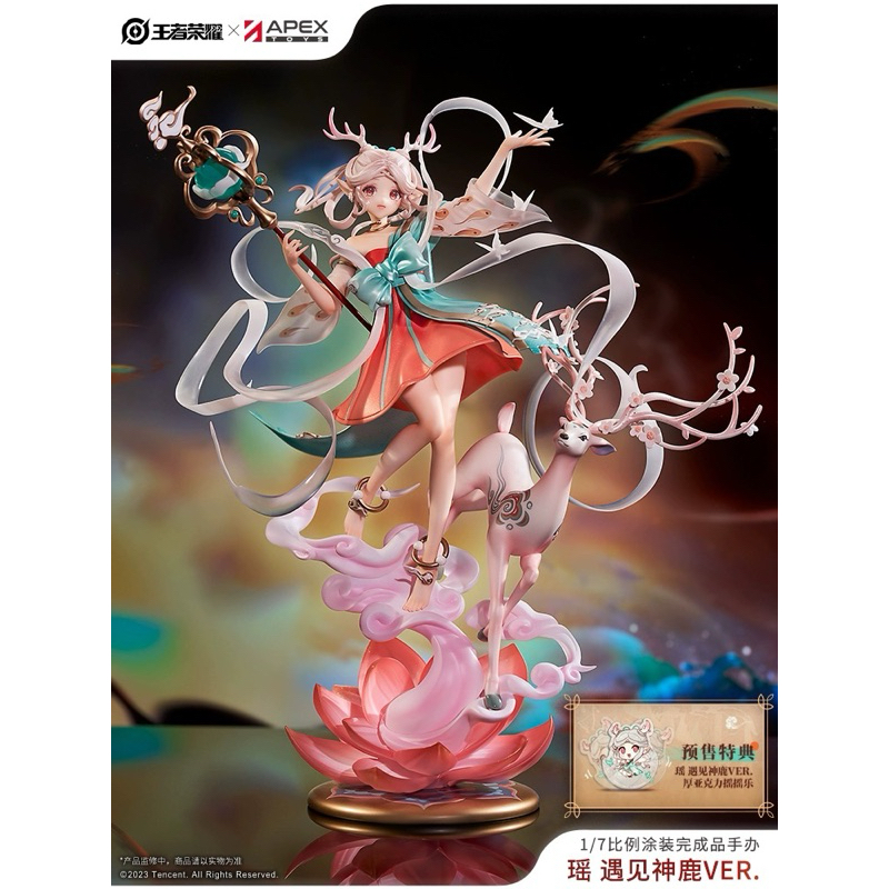 READY STOCK】APEX x Honor of Kings Yao 1/7 Scale Figure 王者荣耀