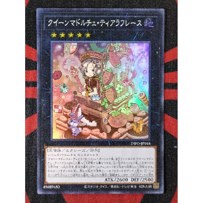 YUGIOH KONAMI INFO-JP044 Madolche Queen Tiara-a-la-Fraise (Super Rare ...