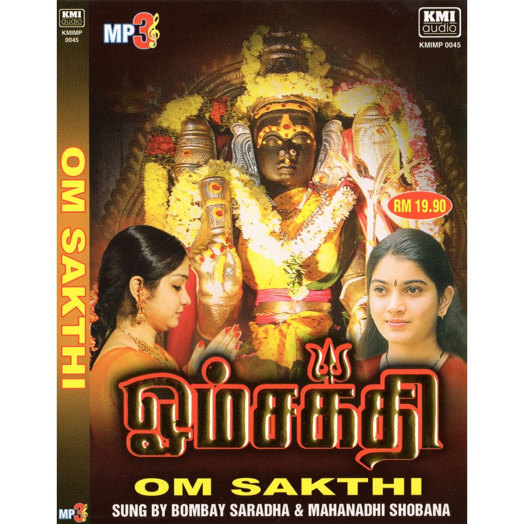 TAMIL DEVOTIONAL AMMAN SONG OM SAKTHI (MP3 DISC/USB) Shopee Malaysia