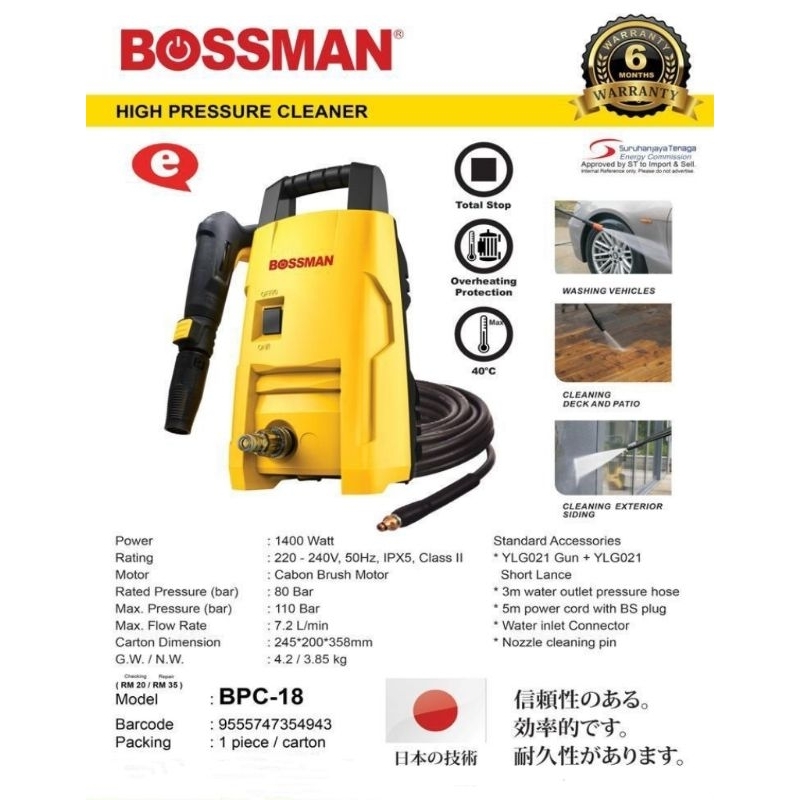 Bossman Bpc-18 110bar High Pressure Cleaner Water Jet Sprayer 1400w 