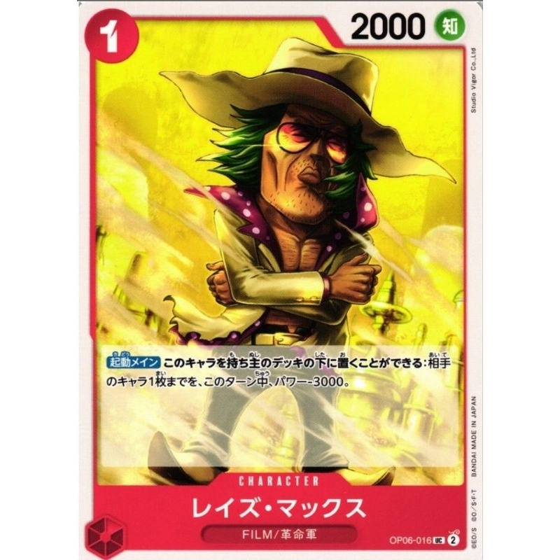 Max Raise OP06-016 UC One Piece Card Game | Shopee Malaysia