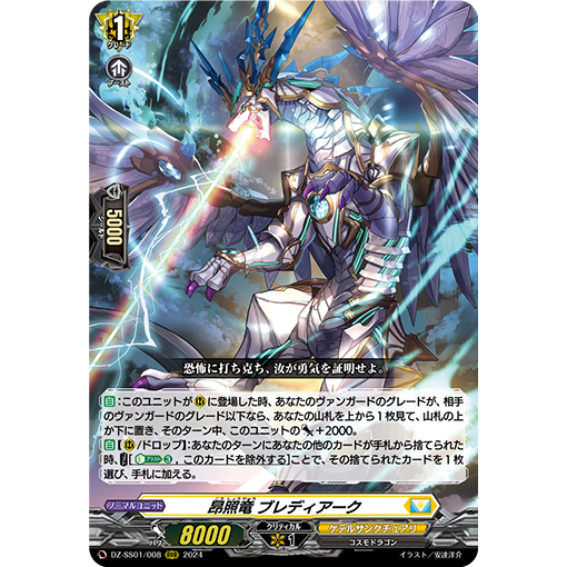 Cardfight Vanguard Dz Ss Rrr Rising Radiant Dragon Blediarc Jp