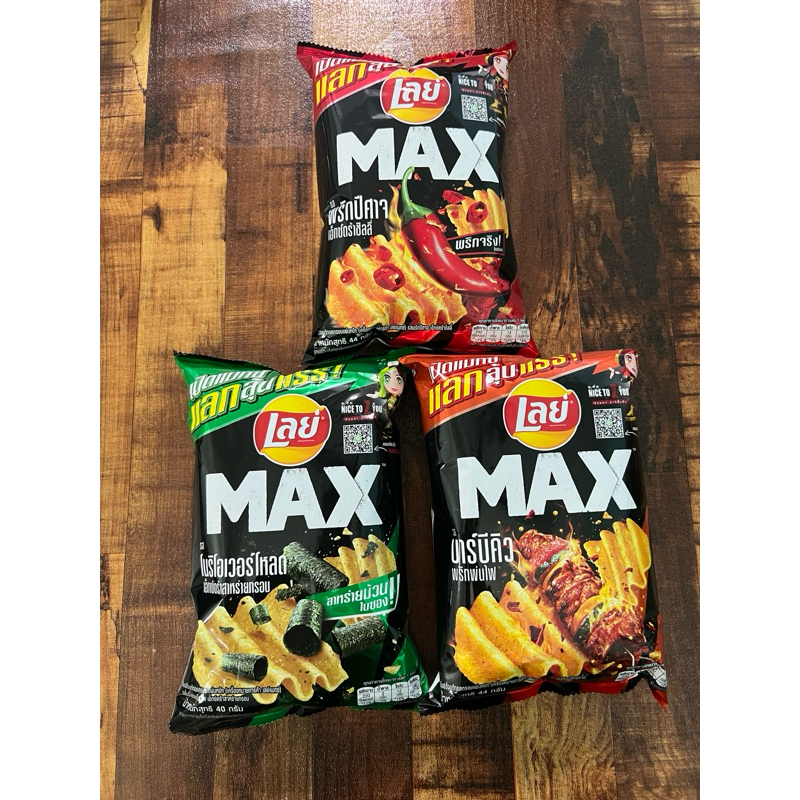 Thailand Lay’s Max Ridged Potato Chips 44g 🇹🇭 | Shopee Malaysia