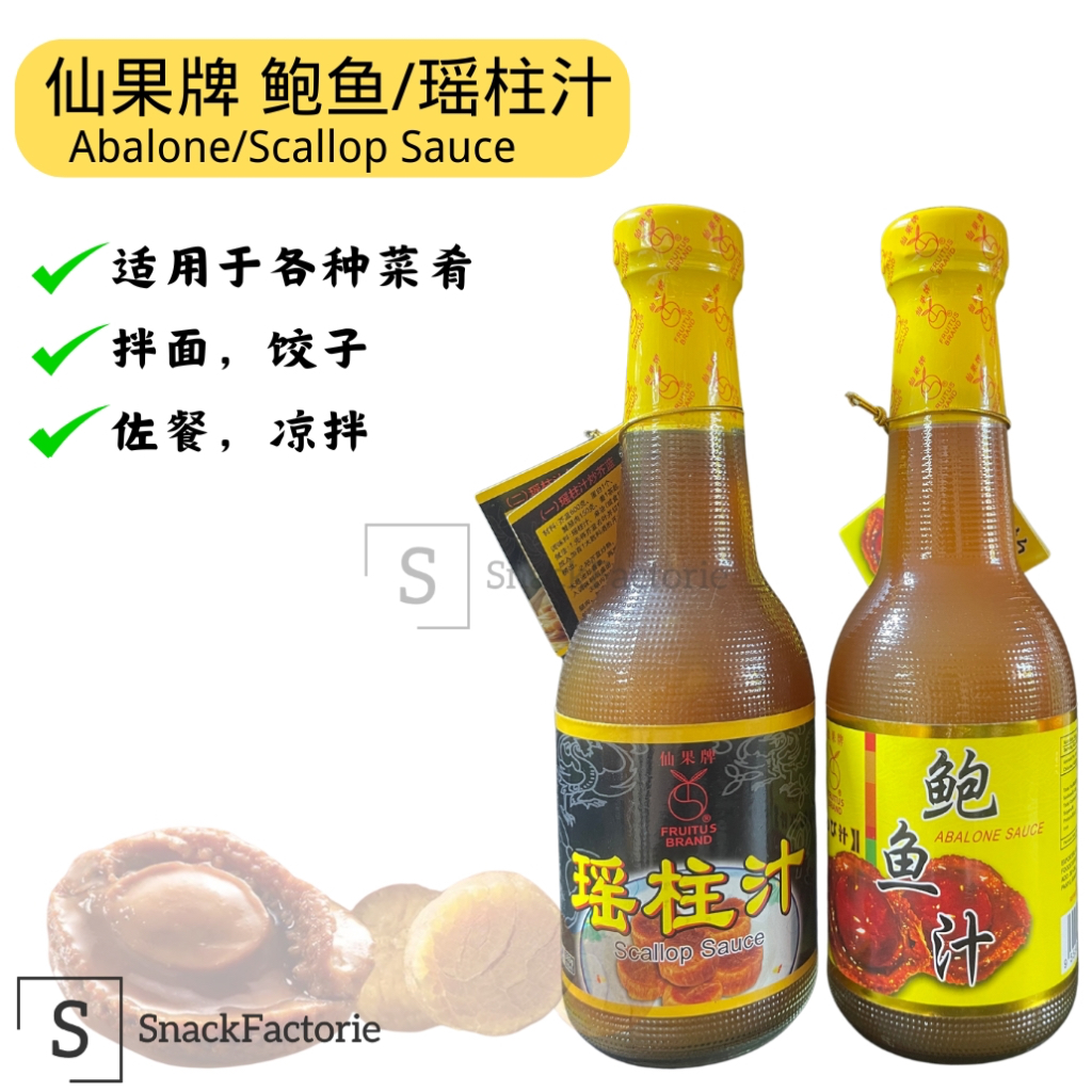 仙果牌 鲍鱼汁 瑶柱汁 Fruitus Brand Abalone Scallop Sauce （380 gram) | Shopee ...