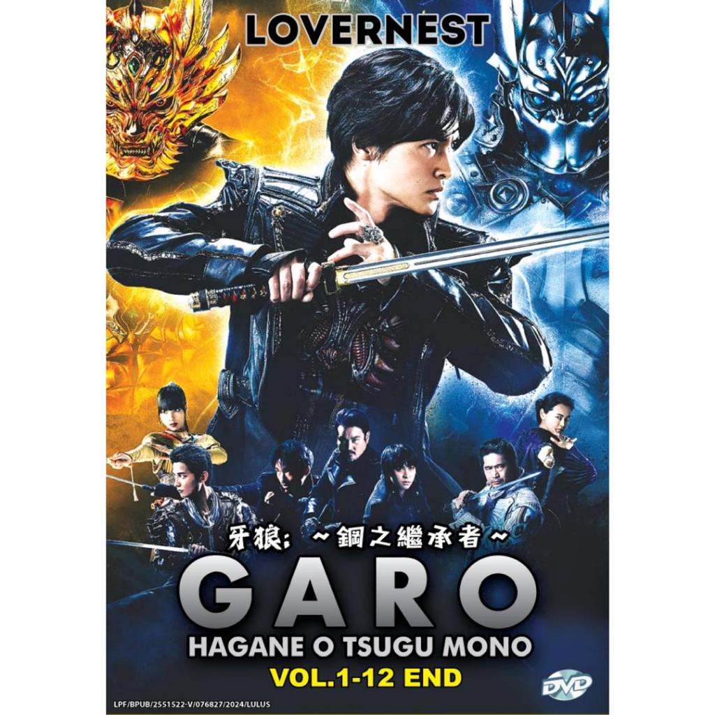 日剧 Drama DVD Garo: Hagane O Tsugu Mono 牙狼: ～鋼之繼承者～ Vol.1-12 End ...