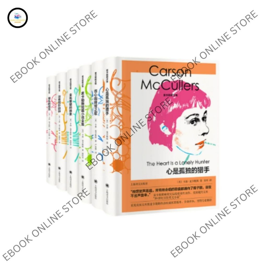【小說文學】《麦卡勒斯文集（共6册）》[美]卡森·麦卡勒斯【文字版_PDF电子书】 | Shopee Malaysia