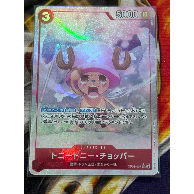 OP08-007 | SR | CHARACTER Tony Tony.Chopper (Parallel) | Shopee Malaysia