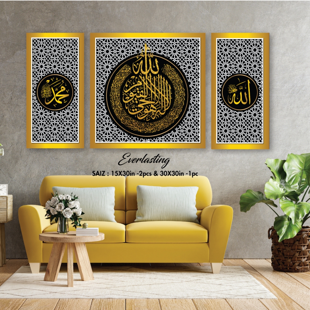 FRAME AYAT KURSI | FRAME SET BESAR | HOME WALL DECO | BINGKAI GAMBAR ...