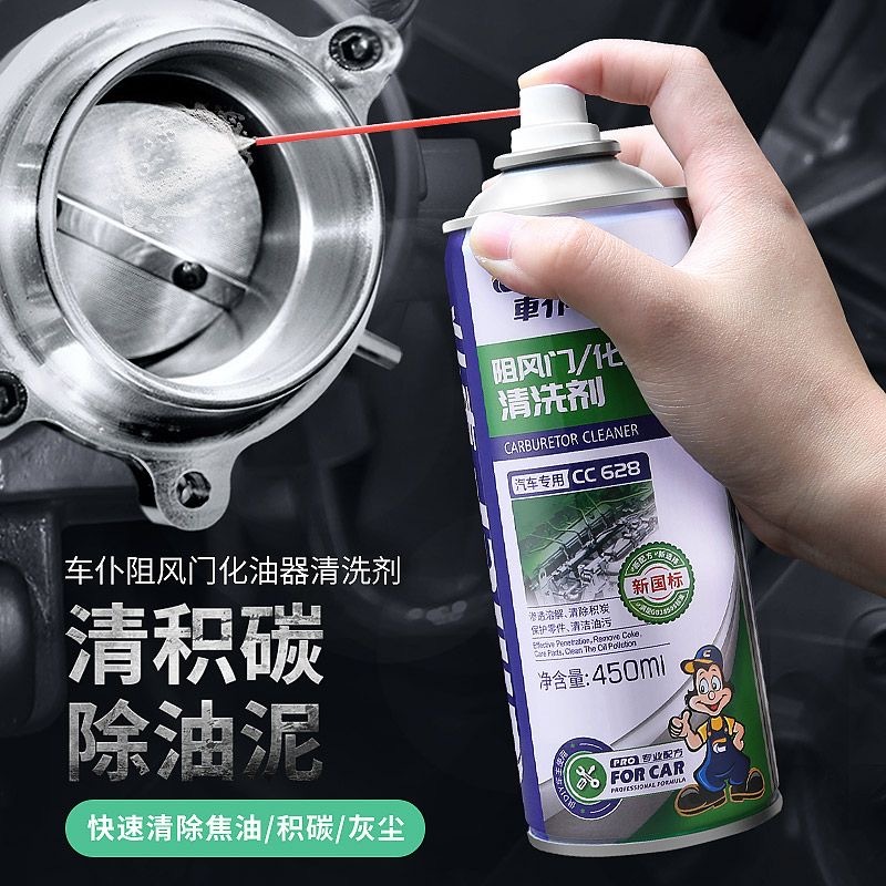 CHIEF Throttle Body Carburator & Choke Cleaner 化油器清洁剂 450ML Injector ...