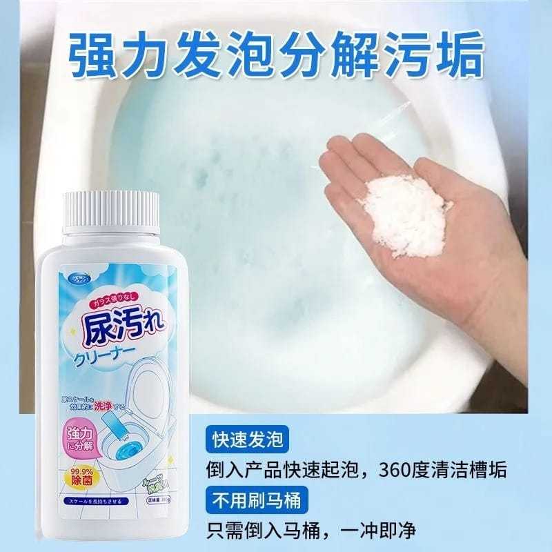 350g-urine-alkali-dissolving-agent-to-remove-urine-scale-stains-from