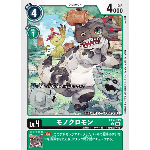 arkham horror the card game investigators Digimon | [EX-07] Liberator main image 0