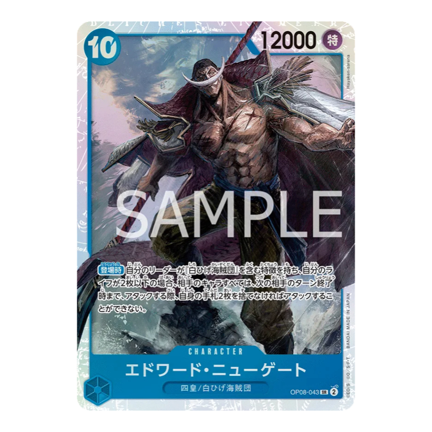 One Piece Card Game / OP08043 SR / Edward Newgate