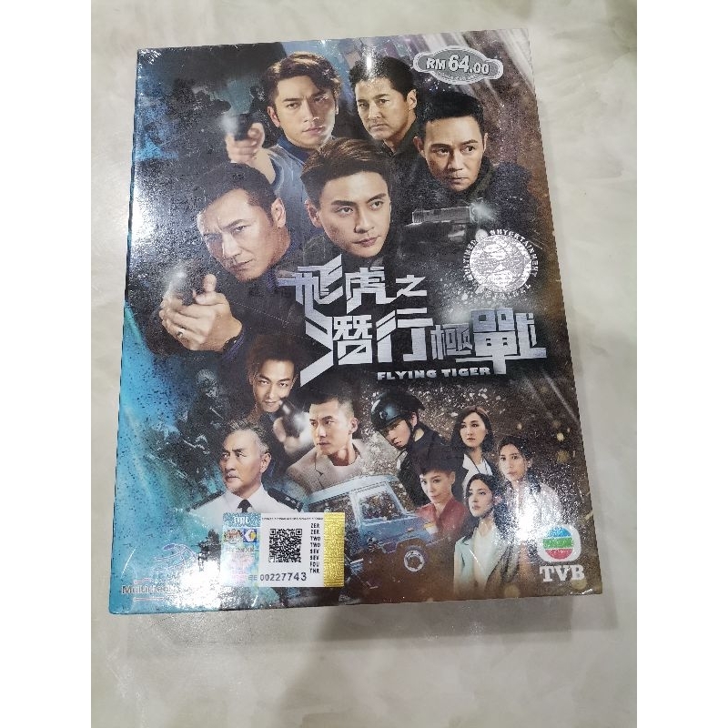 TVB DRAMA FLYING TIGER 飞虎之潜行极战 （ 6 DVD ） | Shopee Malaysia