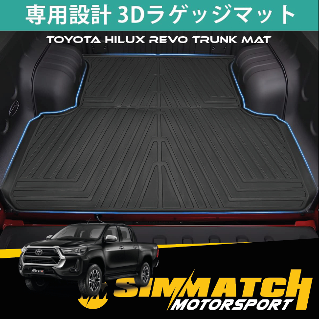 Toyota Hilux REVO GUN125 3D Luggage Mat Car Back Trunk Mat Luggage Tray ...