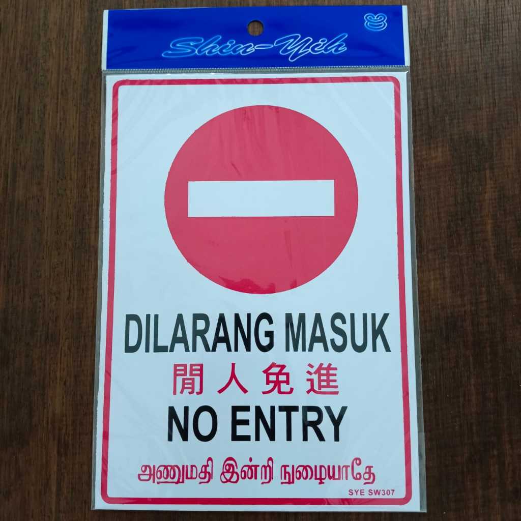 Office Sticker / Sticker Sign Board SW307 No Entry / Dilarang Masuk ...