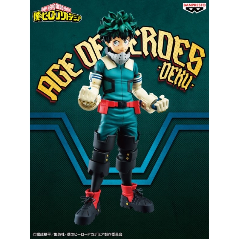 Figurine My Hero Academia – Age Of Heroes – Deku Izuku Midoriya – Banpresto – Neuve