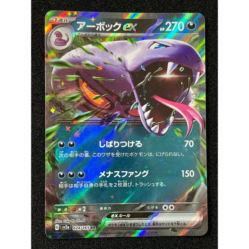pecharunt ex pokemon card Over the Brick – Pokémon
