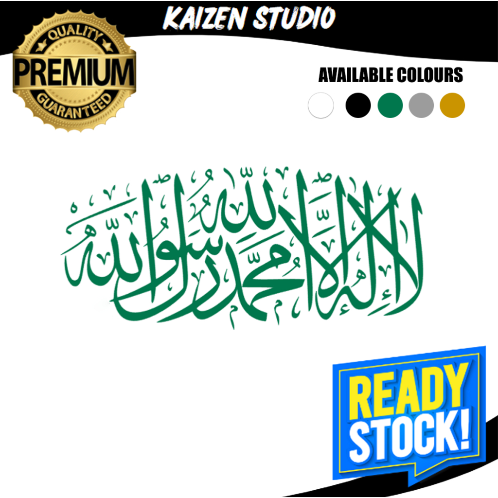 KAIZEN STUDIO Islamic Khat - Lailahailaallah Muhammad Rasullullah Vinyl ...