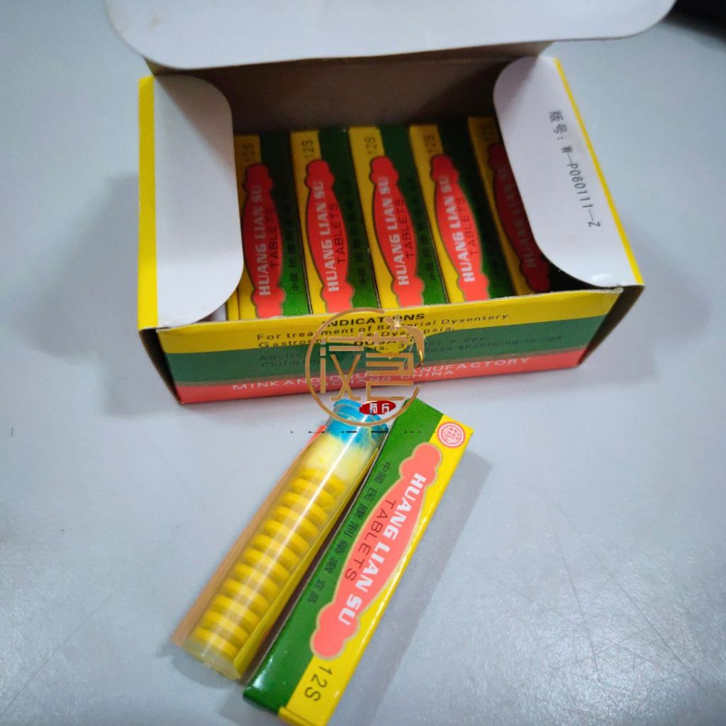 黄连素片 HUANG LIAN SU Tablets 12片 | Shopee Malaysia