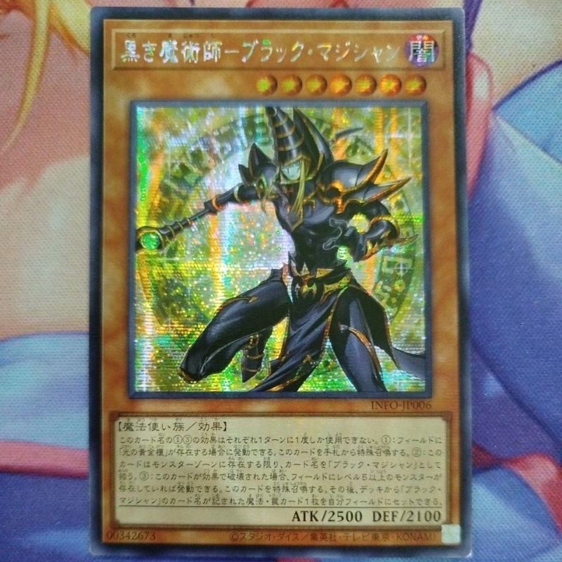 Carte Yu-Gi-Oh! Dark Magician The Ebon Sorcerer Ultimate Rare INFO-JP006 - Japonais, Quasi Neuf
