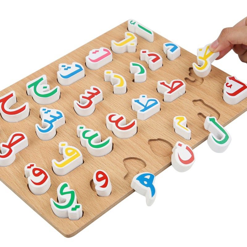 Arabic Alphabet Board Puzzle Childrens Toys Puzzle Arabic Puzzle ...