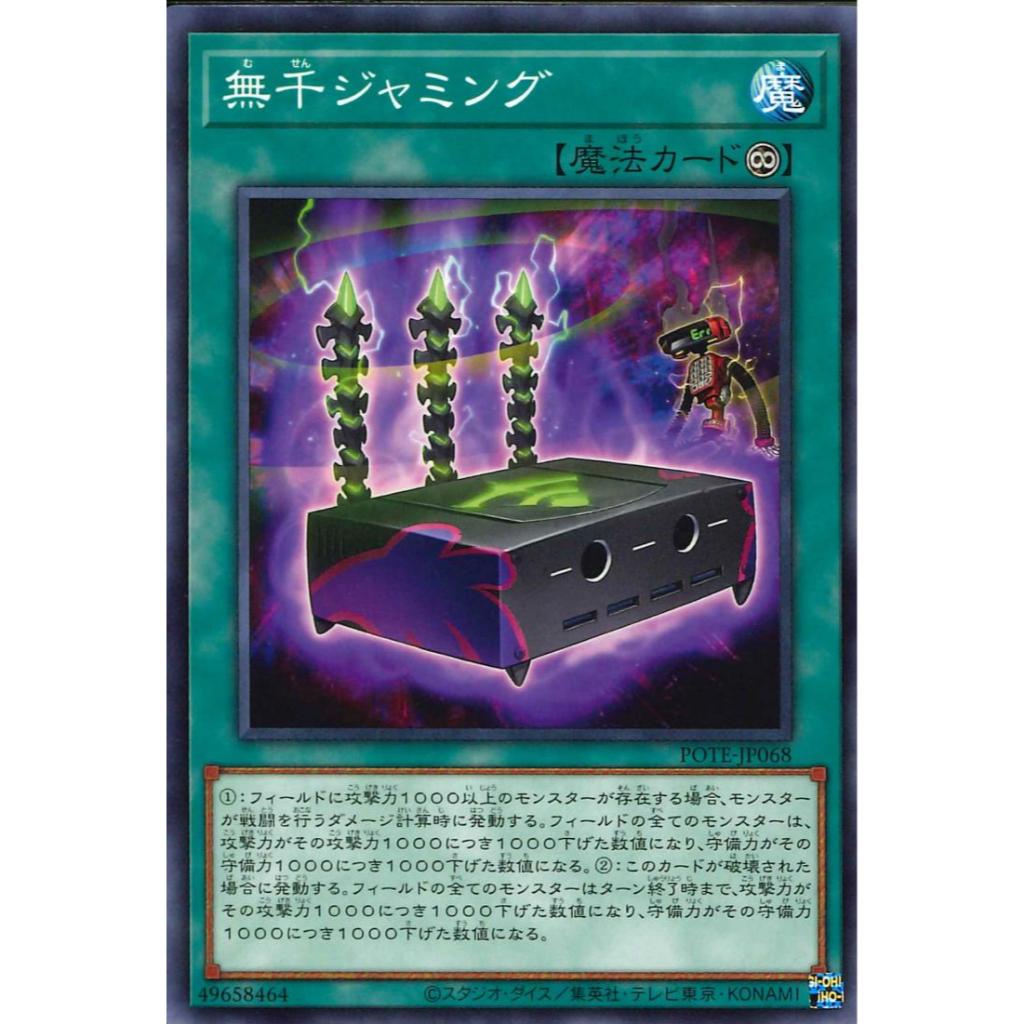 Yugioh OCG 1109 Power of the Elements SIGN IN TO EDIT POTE-JP068 Digit ...