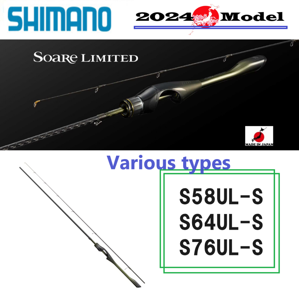 24ソアレリミテッド S64 UL-S シマノ アジングロッド ソアレ