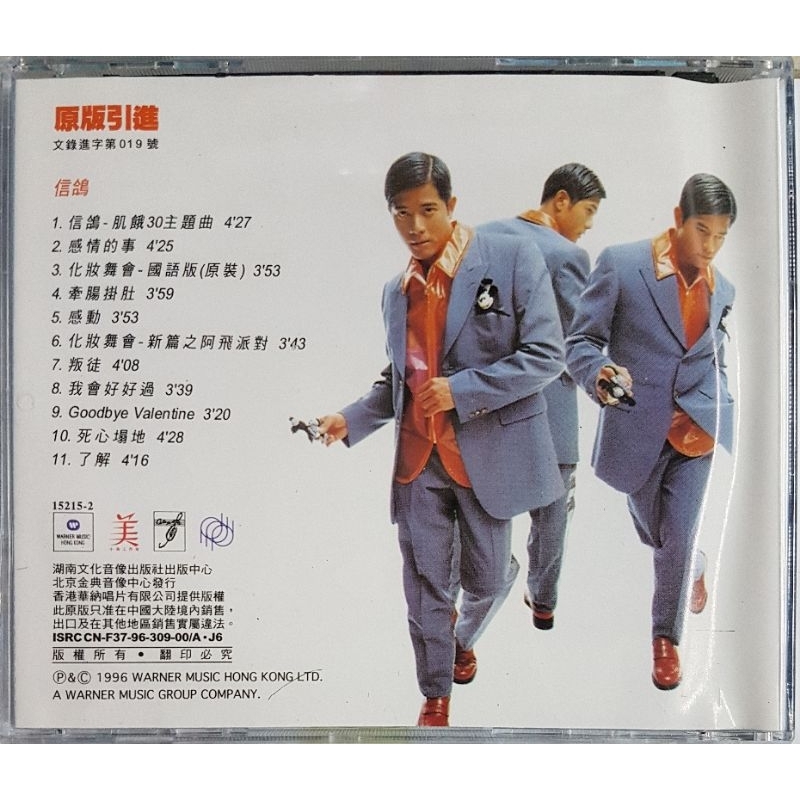 郭富城Aaron Kwok - 信鸽CD | Shopee Malaysia
