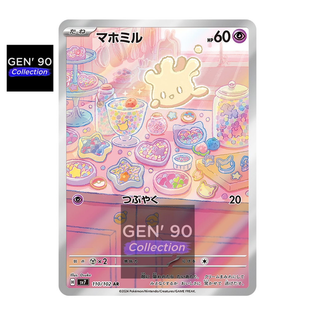 PTCG POKEMON CARD [VER.2024] [Milcery AR] [小仙奶 AR] SV7 110/102 AR ...