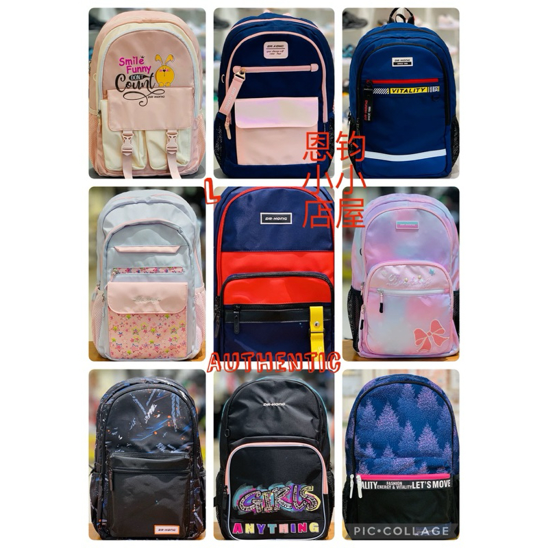 Dr Kong L size school bag Z1300171 Z1300152 Z1300121 Z1300169 Z1300167 Z1300121 Z1300199 Z1300200 Z1300202 Z1300168 Shopee Malaysia