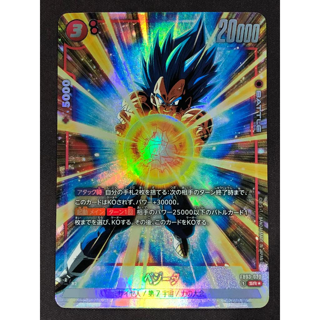 Dragon Ball Super Fusion World FB03-020 (SR★) Vegeta | Shopee Malaysia