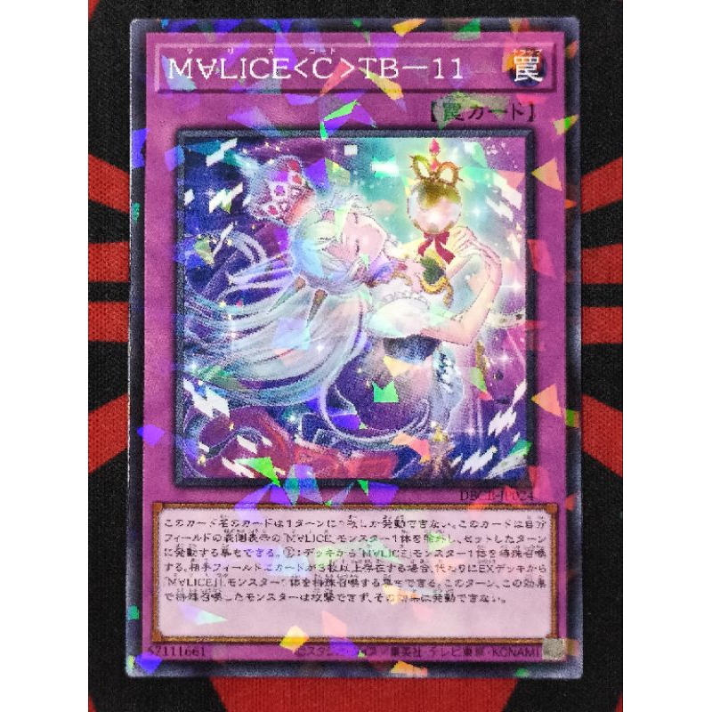 Yugioh M∀LICE P White Rabbit Official Sleeve 100 pieces Maliss YCSJ