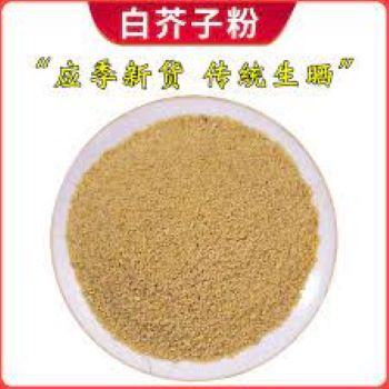 白芥子粉 Semen Sinapis Powder 100g+- | Shopee Malaysia
