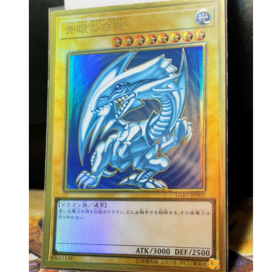 YUGIOH《青眼白龙》Blue-Eyes White Dragon LGB1-JPS02 | Shopee Malaysia