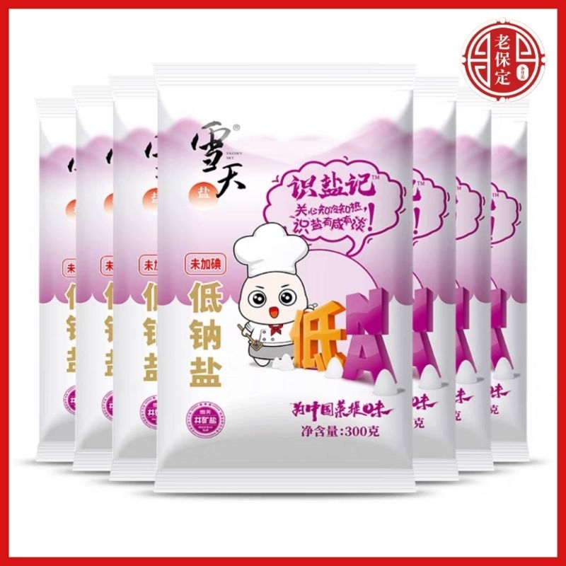 [品牌现货]雪天 低钠盐(未加碘)300g井矿盐 Low sodium non-iodized salt | Shopee Malaysia