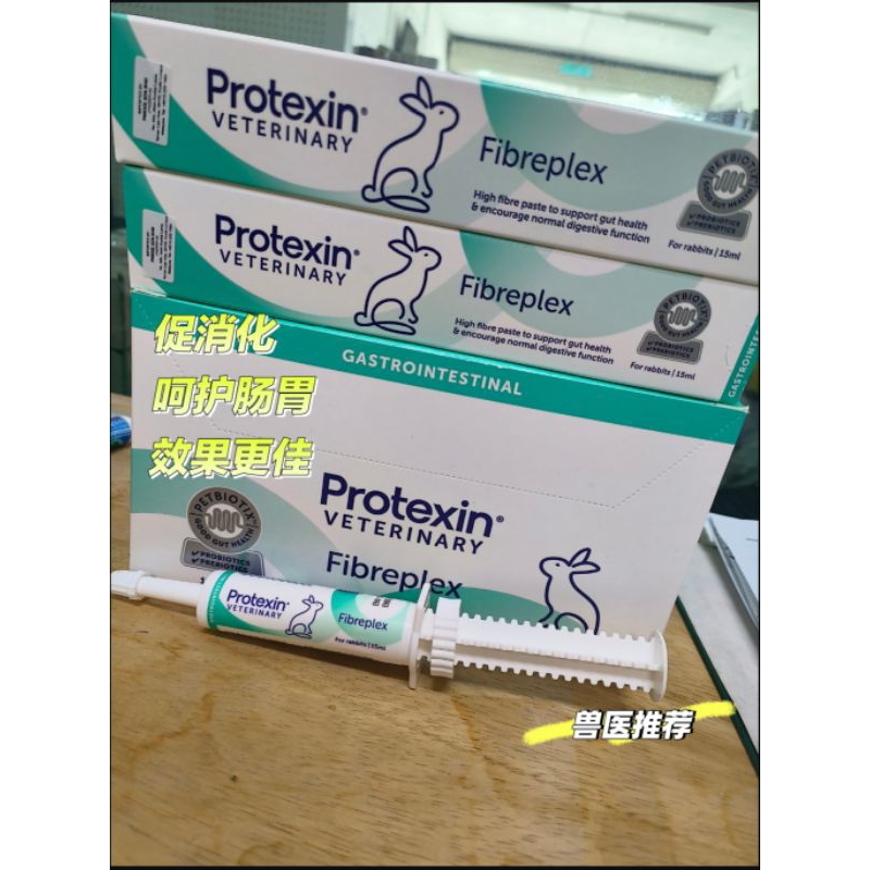 Protexin Veterinary Fibreplex for Rabbit 15ml | Shopee Malaysia