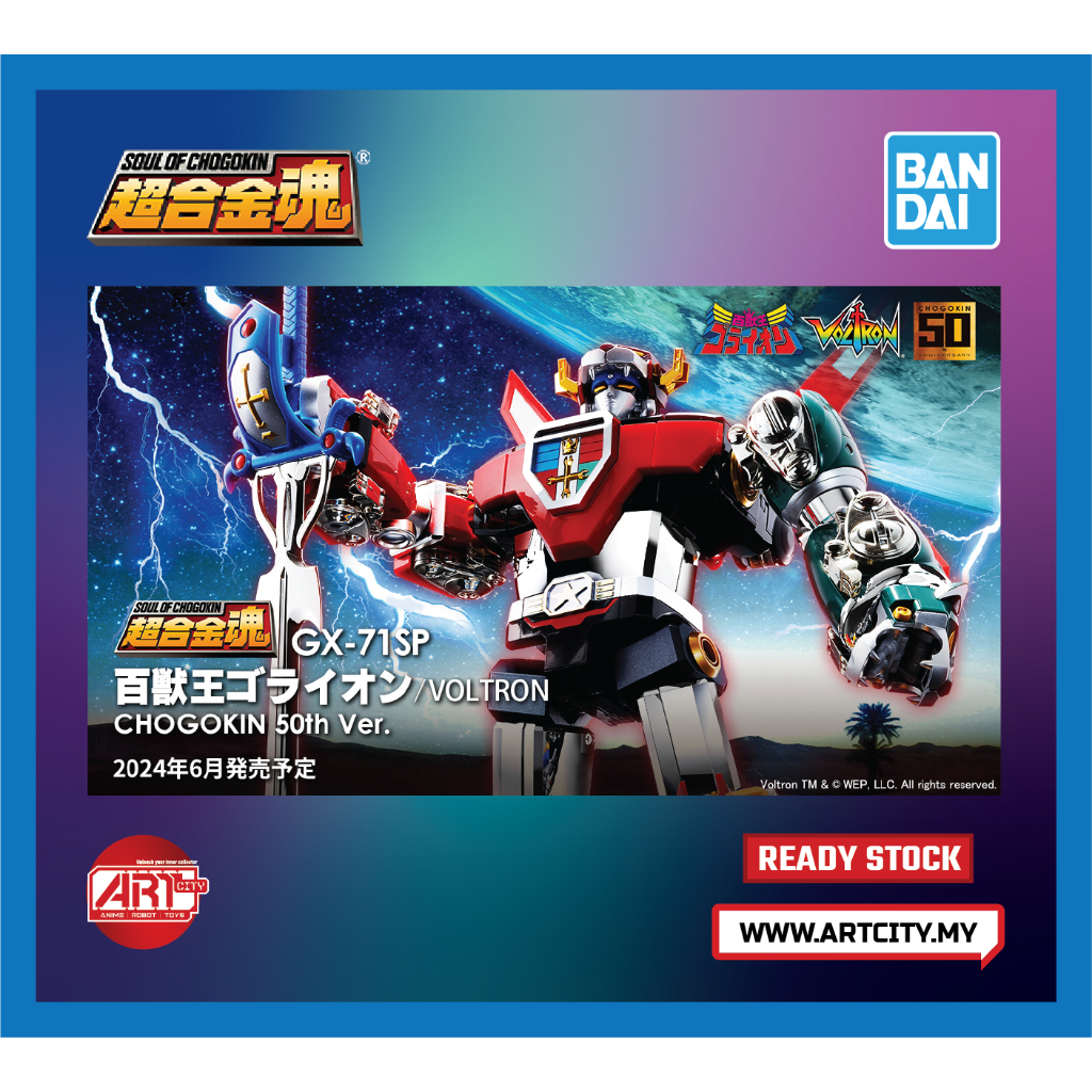 超合金魂 GX-71SP 百獣王ゴライオン/VOLTRON CHOGOKIN 50th Ver. 百獣  
