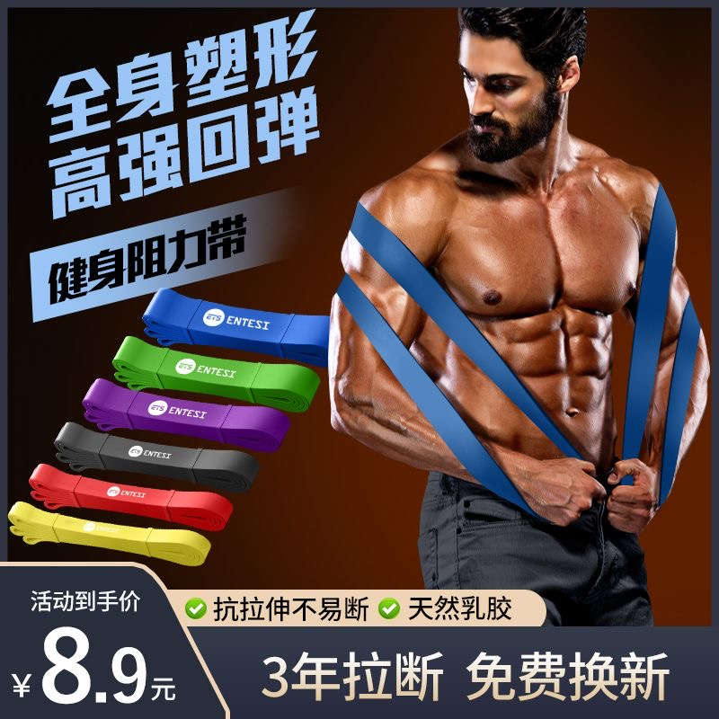 弹力带健身男女阻力带力量训练女瑜伽练翘臀伸展引体向上补助拉力绳 Elastic band fitness men's and women's ...