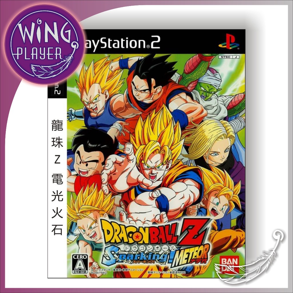 PS2 Game - Dragon Ball Z Sparking ! Meteor (龍珠Z電光火石)(漢化+制化) | Shopee ...