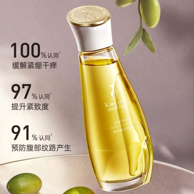 Kangaroo Mommy 96ml Olive Oil Pregnancy Oil Body Lotion for Preventing