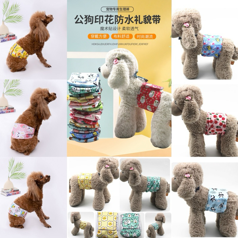 Male Dog Washable Reusable Manner Belt Water Resistant Surface Inner Cotton Shopee Malaysia