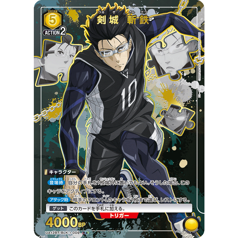 Union Arena TCG Japanese UA12BT/BLK-1-009 (R★) Zantetsu Tsurugi 剣城 斬鉄 ...