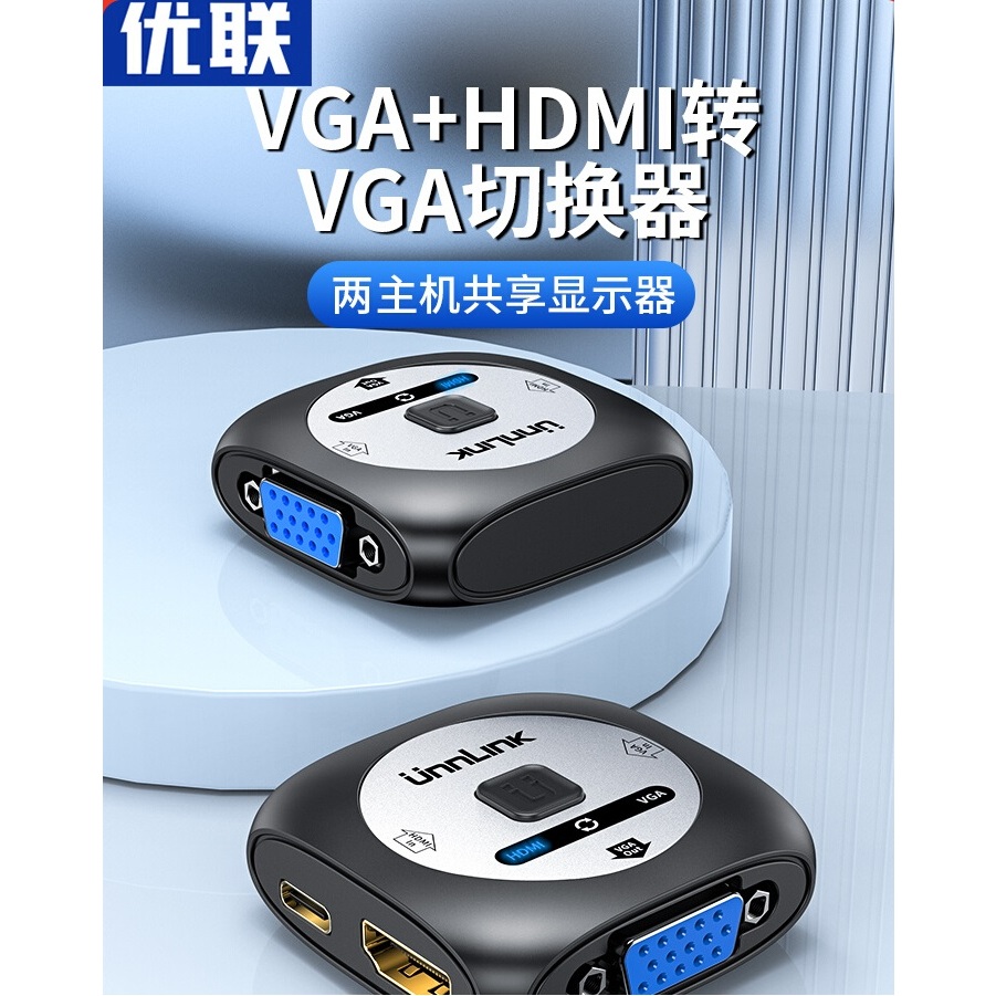 UNNLINK VGA HDMI switcher HDMI to VGA converter 1 VGA 1 HDMI 2 in 1 VGA ...