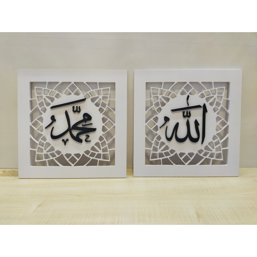 [Ready Stock] PVC FRAME KHAT ALLAH&MUHAMMAD 3D | Shopee Malaysia