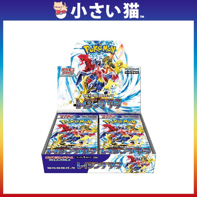 Ready Stock] Raging Surf sv3a Sealed Booster Box Japanese Pokemon Card TCG  | Shopee Malaysia