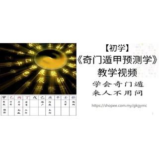 Buy 奇门遁甲Online With Best Price, Jun 2026 | Shopee Malaysia