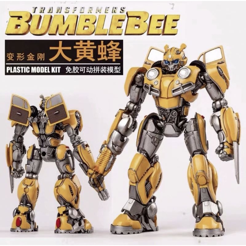 (BIB) TRUMPETER TRANSFORMERS BUMBLEBEE SMART MODEL KIT ( second hand ...