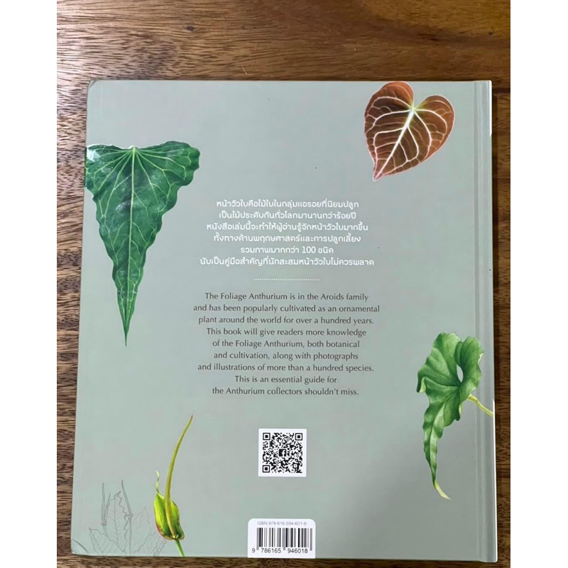 Brand New Foliage Anthurium Hardcover Book | Shopee Malaysia